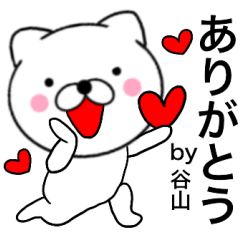 Name cat Taniyama