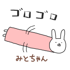 Mitochan rabbit