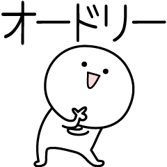 Audrey simple name stickers