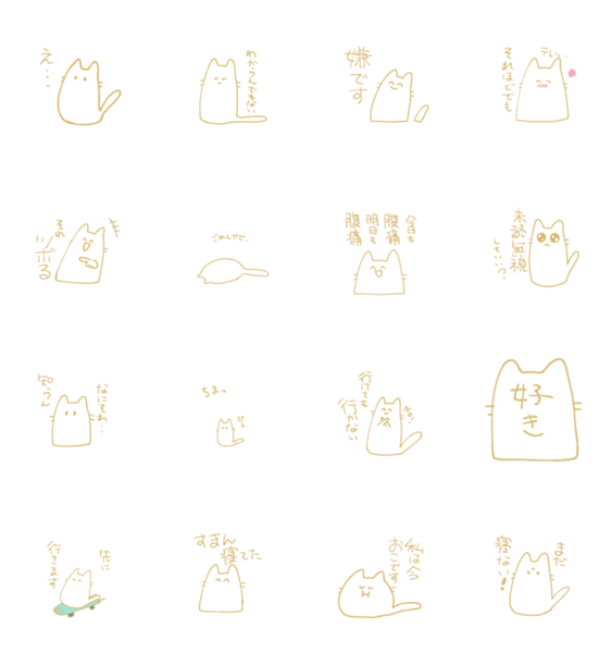 ねこ太のスタンプ Lineクリエイターズスタンプ Stamplist