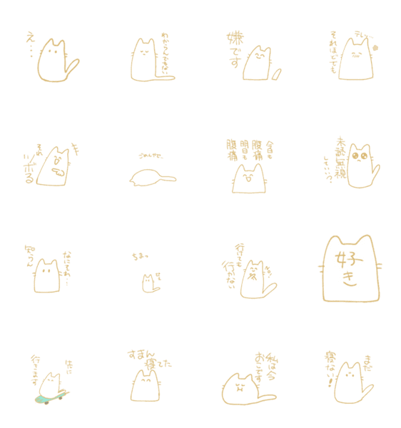 ねこ太のスタンプ Lineクリエイターズスタンプ Stamplist ねこ太のスタンプ Lineクリエイターズスタンプ Stamplist