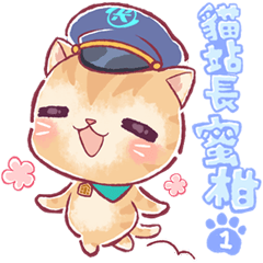 Cat Station Master Mikan's First Sticker
