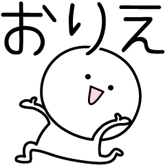ORIE simple name stickers