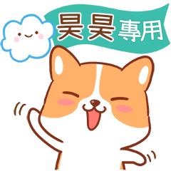 Cute corgi Name Stickers_051