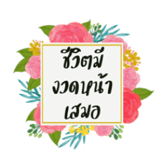 Banburee