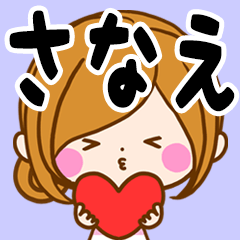 Sticker for exclusive use of Sanae