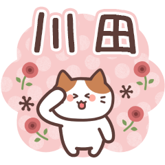 KAWATA's Family Animation Sticker2