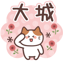 OOSHIRO's Family Animation Sticker2