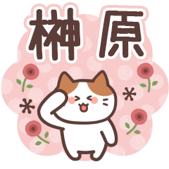 SAKAKIBARA's Family Animation Sticker2