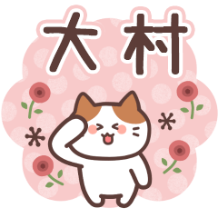 OOMURA's Family Animation Sticker2