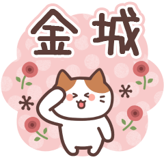 KANESHIRO's Family Animation Sticker2