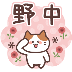NONAKA's Family Animation Sticker2