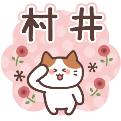 MURAI's Family Animation Sticker2