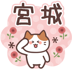 MIYAGI's Family Animation Sticker2