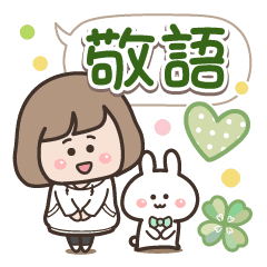 プチかわいい女子 主婦 敬語 ふわボブ5 Line スタンプ Line Store プチかわいい女子 主婦 敬語 ふわボブ5 Line スタンプ Line Store