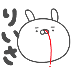 RIISA no UGOKU HANAJI