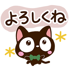 小さい黒猫スタンプ☆ナチュラルガーリー