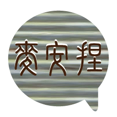 BIG Words Popular metal decor Charm25