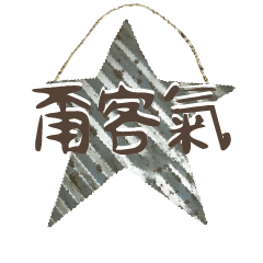 BIG Words Popular metal decor Charm27