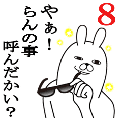 Fun Sticker Gift To Ran Funnyrabbit8 Line Stickers Line Store Fun Sticker Gift To Ran Funnyrabbit8 Line Stickers Line Store
