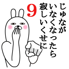Fun Sticker gift to juna Funnyrabbit9