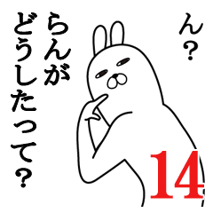 Fun Sticker gift to ran Funnyrabbit14