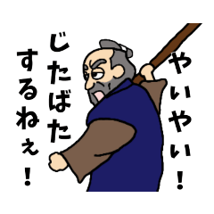 無宿人時代劇