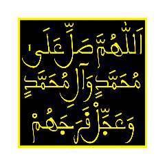 arabic  salavat.2