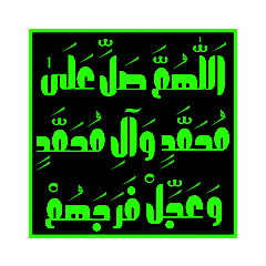 arabic  salavat