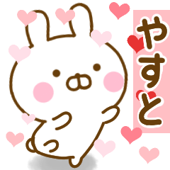 Rabbit Usahina love yasuto