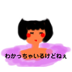 muttering bath time girl