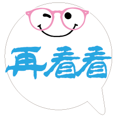 敲可愛對話框寶寶01