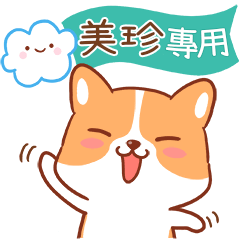 Cute corgi Name Stickers_071