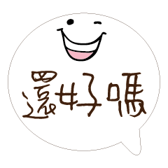 敲可愛對話框寶寶實用好用大字09