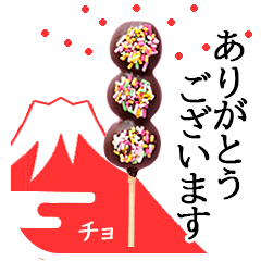 Greetings with Japanese sweets