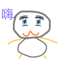橢人