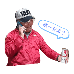 偶的阿公篇#1