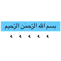 THE LIFE OF A CALFLOWER (arabic fonts)