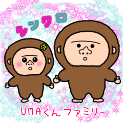 UMAくんファミリー＋ブヒッ！