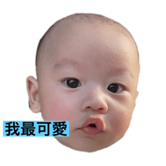 我只是個baby