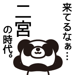 Ninomiya Sticker go