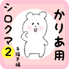 white bear sticker2 for karia