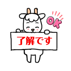 Little goat message board