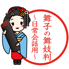 Japanese arts of Maiko in Kyoto