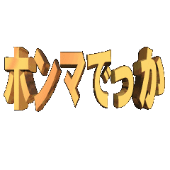 3D animation TEXThonmadekka01