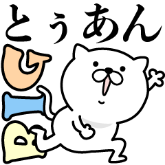 Pretty kitten TOOAN Sticker [BIG]