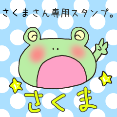 Mr.Sakuma,exclusive Sticker.