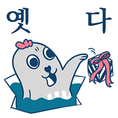 Cheerful Seal vol.1(Korean)