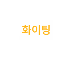 Korea word