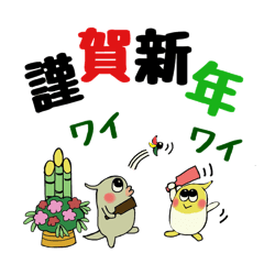 New Year`s greetings Sticker